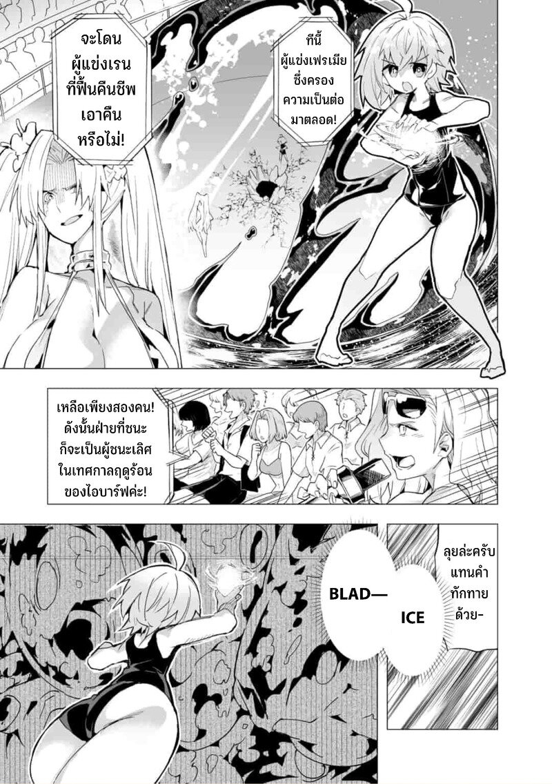 Saikyou no Chikara wo Te ni 16 02
